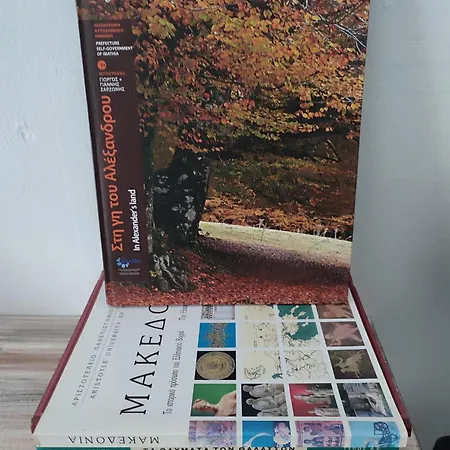 ανατολή Appartamento Veria (Imathia)